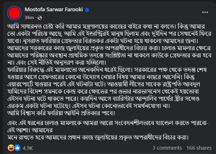 ফারুকীর পোস্ট