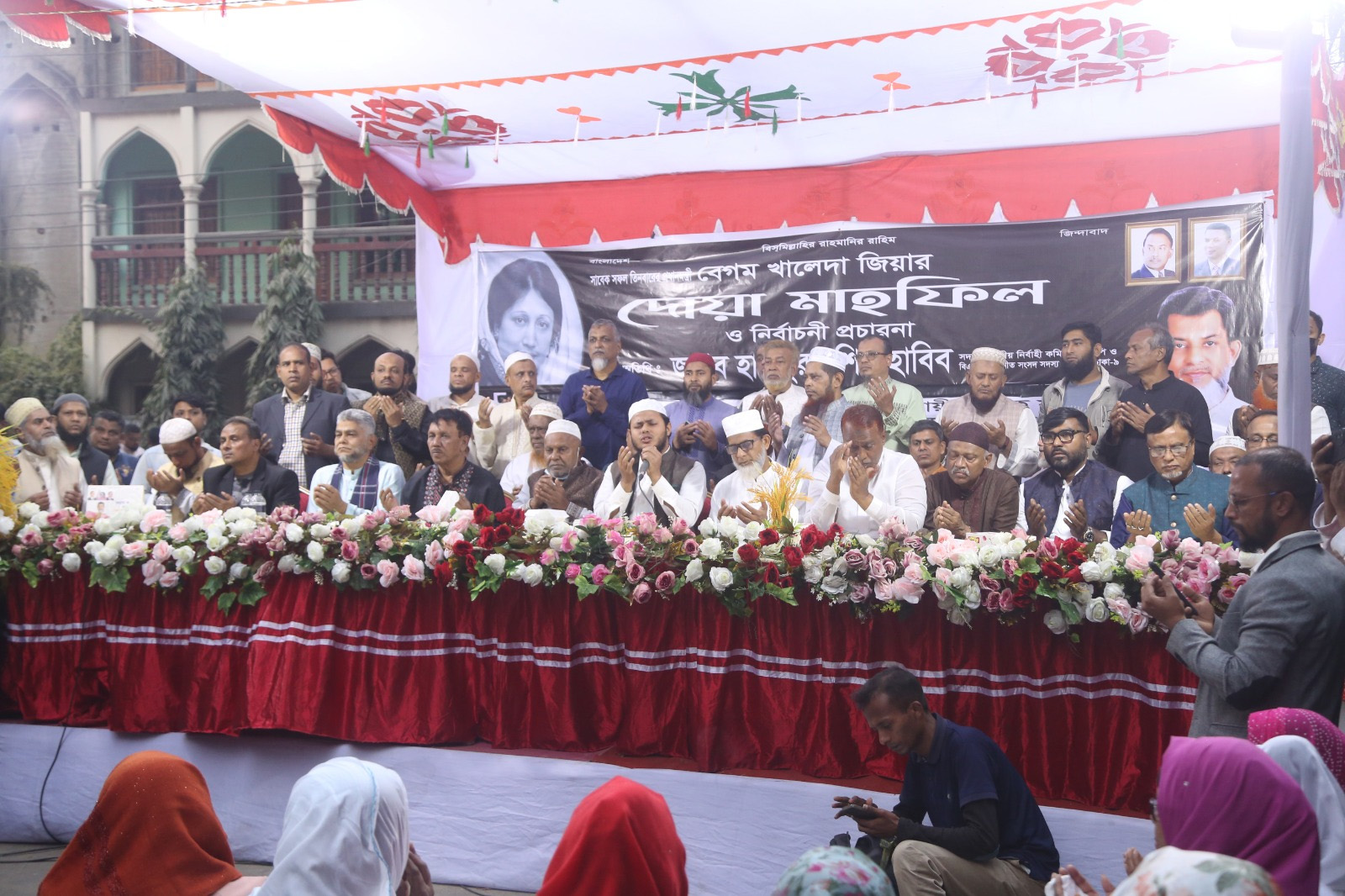 বেগম খালেদা জিয়ার রুহের মাগফিরাত কামনায় দোয়া মাহফিল।