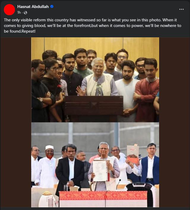 হাসনাত আবদুল্লাহর ফেসবুক পোস্ট ।