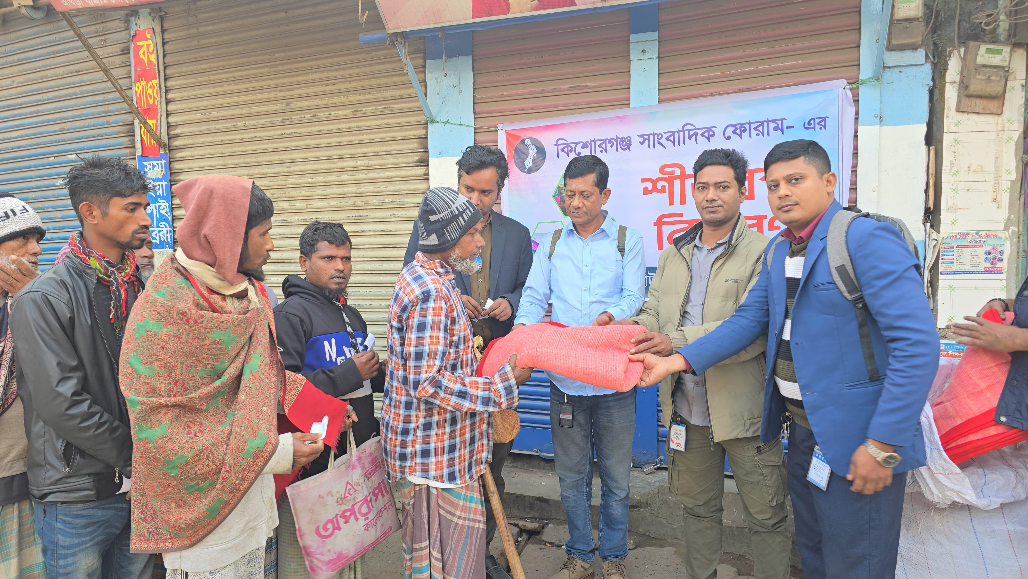 কিশোরগঞ্জ সাংবাদিক ফোরামের উদ্যোগে শ্রমিকের হাটে শীতবস্ত্র বিতরণ।
