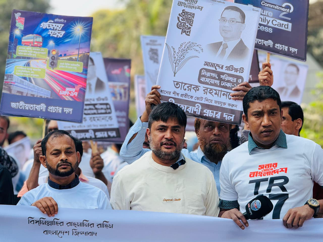ঢাকা-১৭ আসনে তারেক রহমানের পক্ষে প্রচার দলের উদ্যোগে নির্বাচনী প্রচারণা।