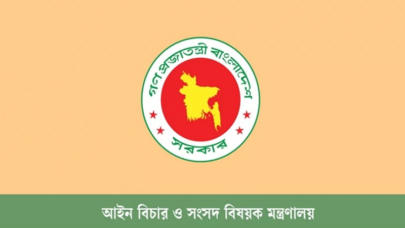 রাজনৈতিক দলের বিচারে ট্রাইব্যুনাল আইনের সংশোধন