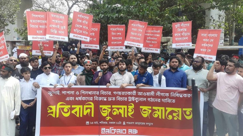 ইনকিলাব মঞ্চের নতুন কর্মসূচি ঘোষণা