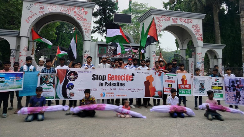 গাজায় গণহত্যা বন্ধে ইবিতে ভিন্নধর্মী মানববন্ধন