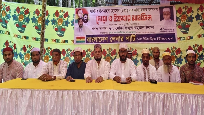 জাতীয় পার্টি গণহত্যার দায় এড়াতে পারে না : ডা. ইরান