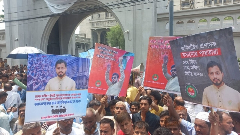 উপদেষ্টা আসিফকে নগর ভবনে অবাঞ্ছিত ঘোষণা
