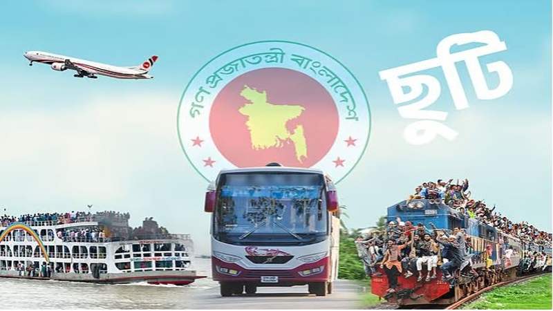 এবার ঈদে লম্বা ছুটি