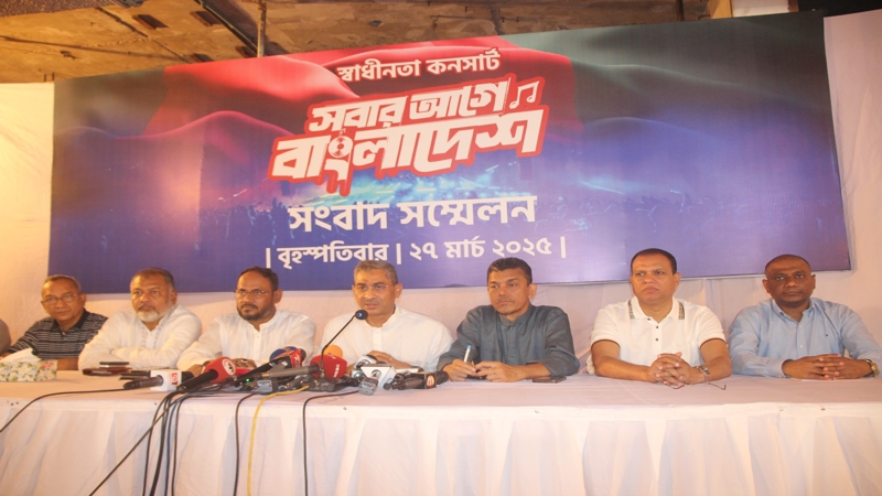ঢাকাসহ ৩ বিভাগীয় শহরে স্বাধীনতা কনসার্ট ১১ এপ্রিল
