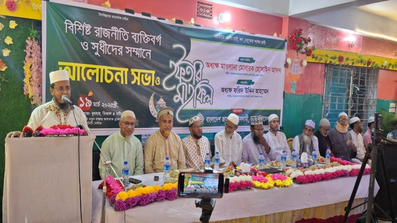বিশিষ্ট ব্যক্তিদের সন্মানে কসবায় জামায়াতের ইফতার