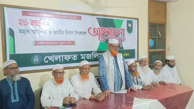 জাতীয় ঐক্য অটুট রাখতে হবে : খেলাফত মজলিস