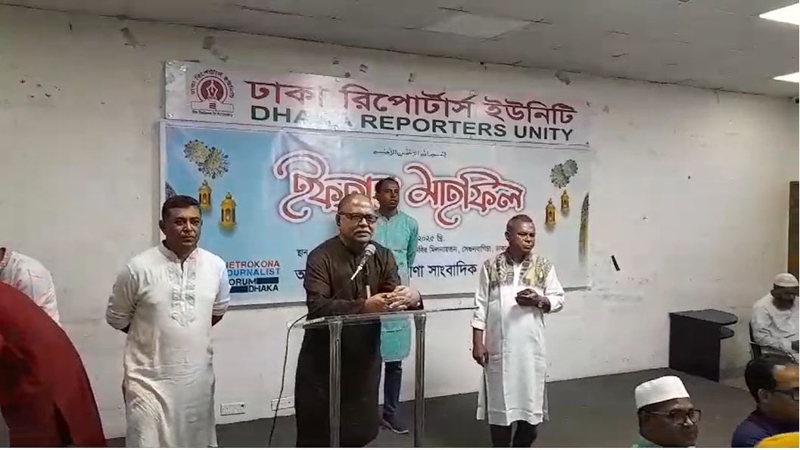 নেত্রকোণা সাংবাদিক ফোরাম-ঢাকা'র ইফতার মাহফিল অনুষ্ঠিত