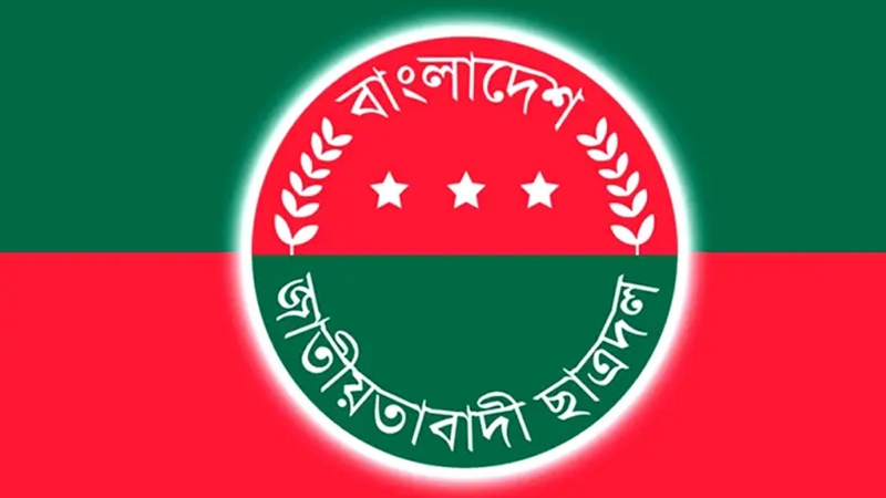 ছাত্রদলের কর্মসূচি ঘোষণা