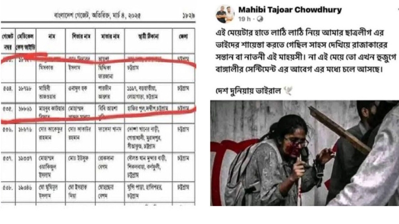 সেই ছাত্রলীগ নেতা এখন জুলাই যোদ্ধা!