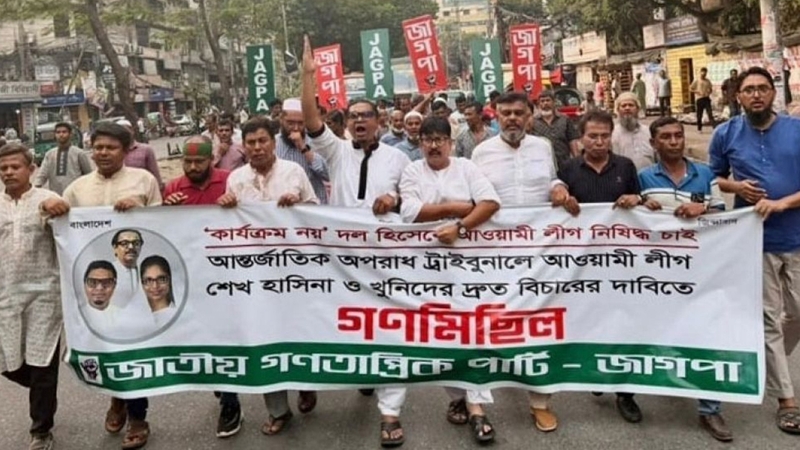 সন্ত্রাসী সংগঠন হিসেবে আওয়ামী লীগকে নিষিদ্ধ করতে হবে