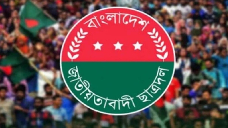 জাতীয়তাবাদী ছাত্রদলের নতুন কর্মসূচি ঘোষণা