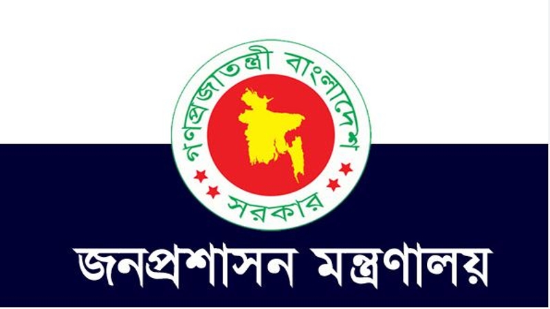 ঈদের সরকারি ছুটি টানা ৯ দিন