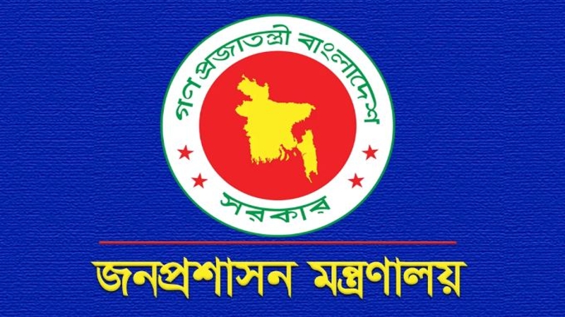 সরকারি ছুটির প্রজ্ঞাপন জারি