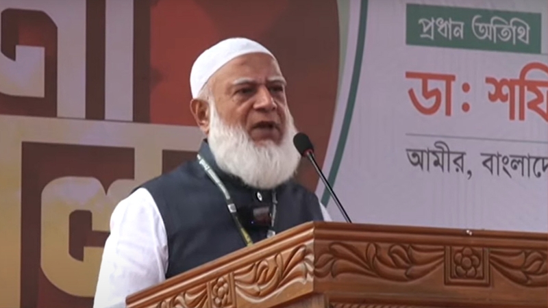 দেশে ইসলামী শাসন জরুরি -জামায়াত আমির