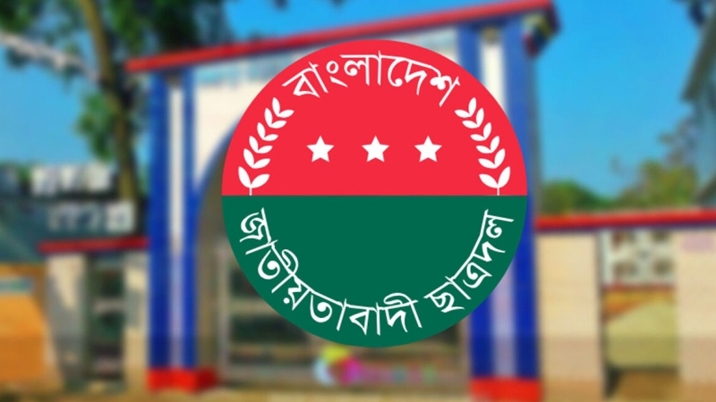 সরকারি জে জে কে এম গার্লস কলেজে প্রথমবার ছাত্রদলের কমিটি ঘোষণা