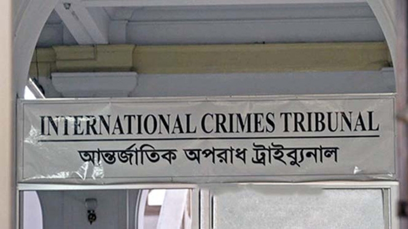 সাবেক মন্ত্রী-প্রতিমন্ত্রীসহ ১৬ জনের ট্রাইব্যুনালে হাজিরা