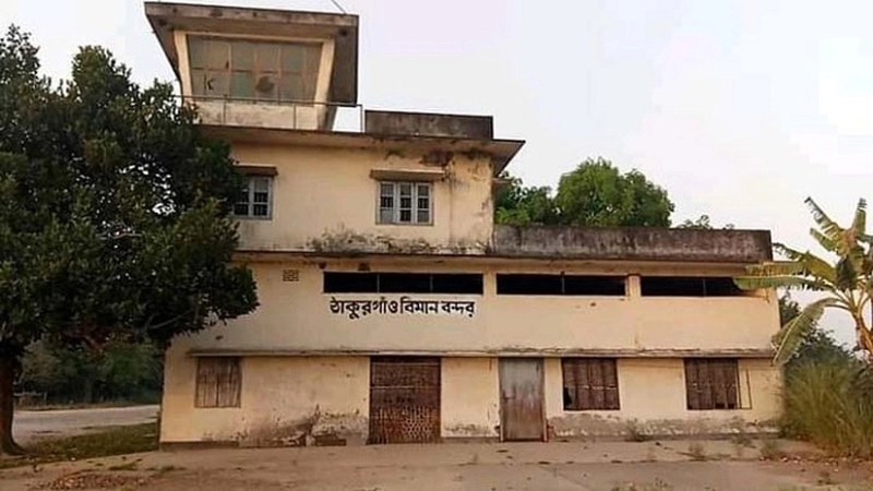 ঠাকুরগাঁও বিমানবন্দর চালুর দাবিতে লিগ্যাল নোটিশ