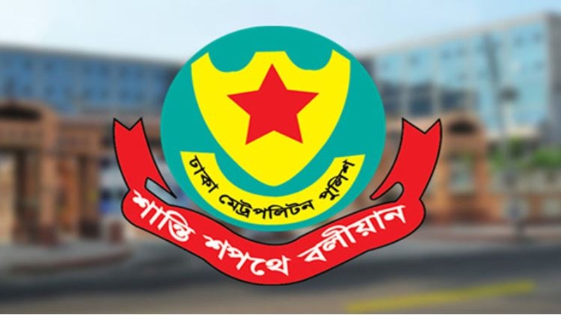 ঈদে ঢাকাবাসীর জন্য ডিএমপির ১৪ নির্দেশনা
