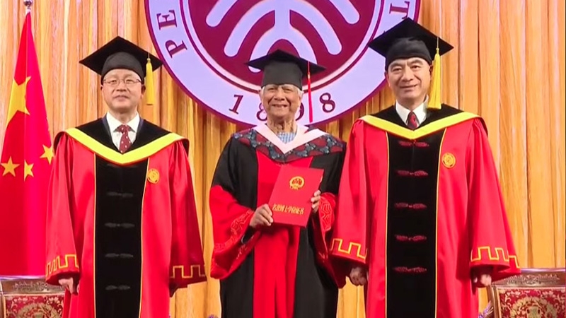 প্রধান উপদেষ্টাকে সম্মানসূচক ডক্টরেট ডিগ্রি দিল পিকিং বিশ্ববিদ্যালয়