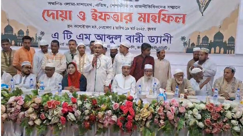 নেত্রকোনায় বিএনপির কেন্দ্রীয় নেতা ড্যানির উদ্যোগে ইফতার