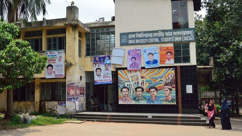ডাকসু নির্বাচনের টাইমলাইন ঘোষণা