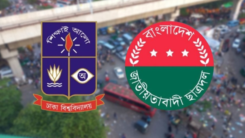 ঢাবি ভিসি কার্যালয়ের সামনে ছাত্রদলের নেতাকর্মীদের অবস্থান