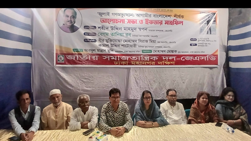 ‘শেখ হাসিনা ইতিহাসের আঁস্তাকুড়ে নিক্ষিপ্ত’