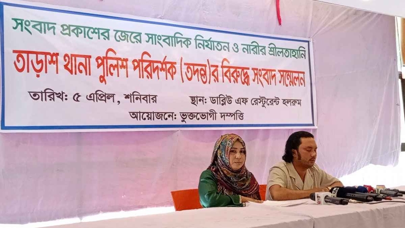 থানায় আটকিয়ে নির্যাতন, বিচার দাবিতে সংবাদ সম্মেলন