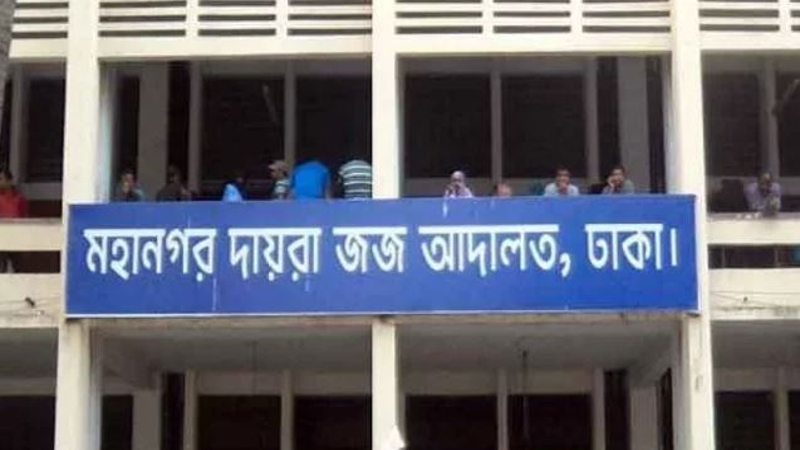 ৩ সংবাদমাধ্যমসহ জেমকন গ্রুপের ৩৬ প্রতিষ্ঠানের শেয়ার জব্দ