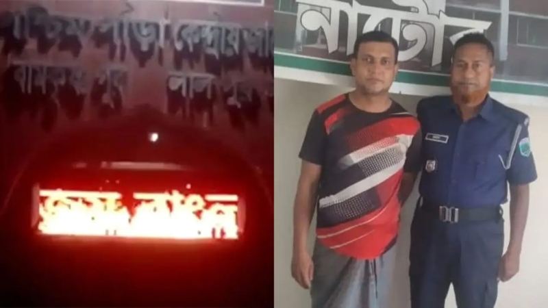 মসজিদের সাইনবোর্ডে ‘জয় বাংলা’ কাণ্ডে আটক ১