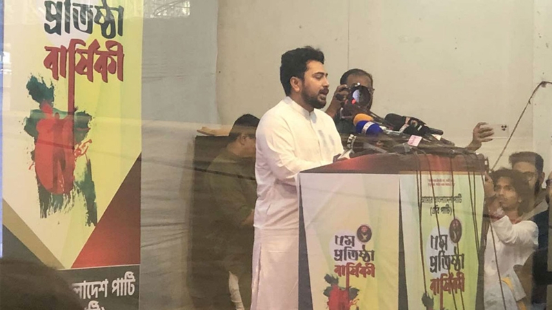 দ্রুত আ. লীগের নিবন্ধন বাতিল করা উচিত: নাহিদ