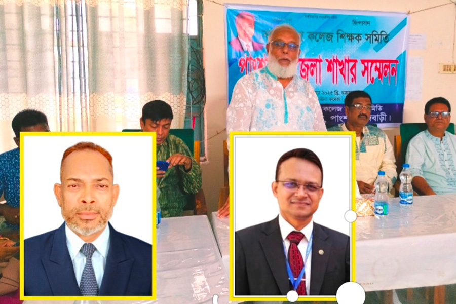 পাংশায় কলেজ শিক্ষক সমিতির সম্মেলন ও নতুন কমিটি গঠন