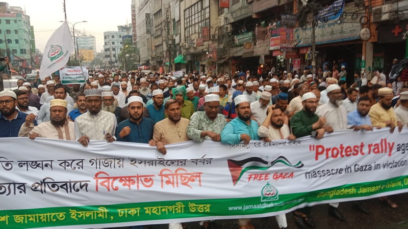 রাজধানীতে জামায়াতে ইসলামীর বিক্ষোভ-সমাবেশ