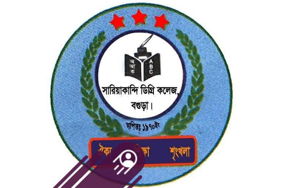 সারিয়াকান্দি ডিগ্রী পরীক্ষার ইংরেজি খাতা হারানোর দেড় ঘন্টা পরে উদ্ধার