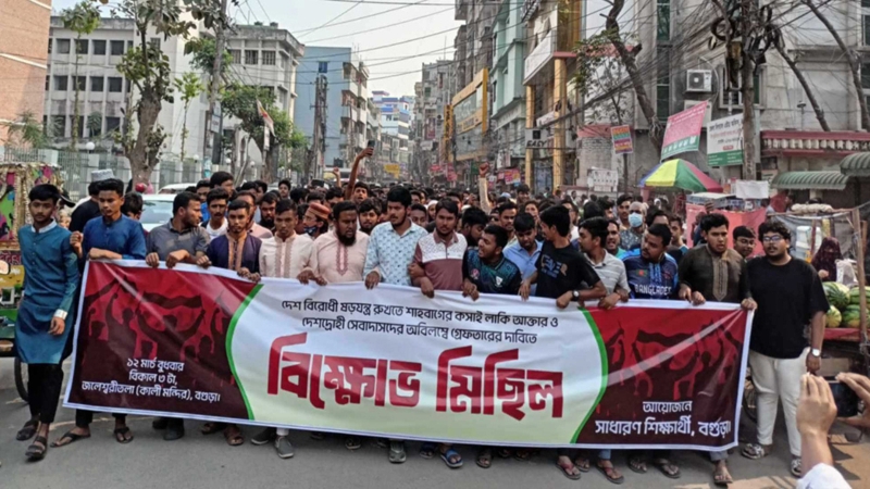 লাকি আক্তারের গ্রেপ্তার দাবিতে বগুড়ায় বিক্ষোভ
