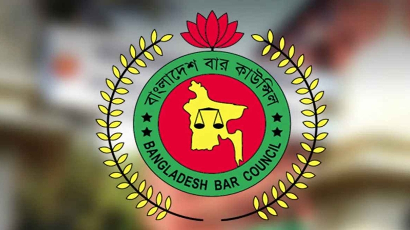 বার কাউন্সিলের পরীক্ষা ২৫ এপ্রিল
