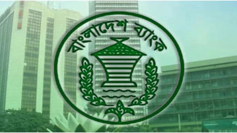 ঈদে ৯ দিন বন্ধ থাকবে ব্যাংক