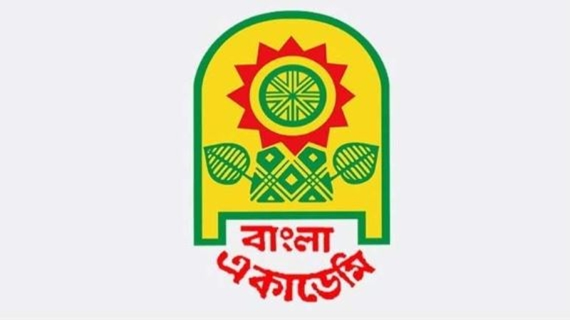 বাংলা একাডেমি পুরস্কারের স্থগিত