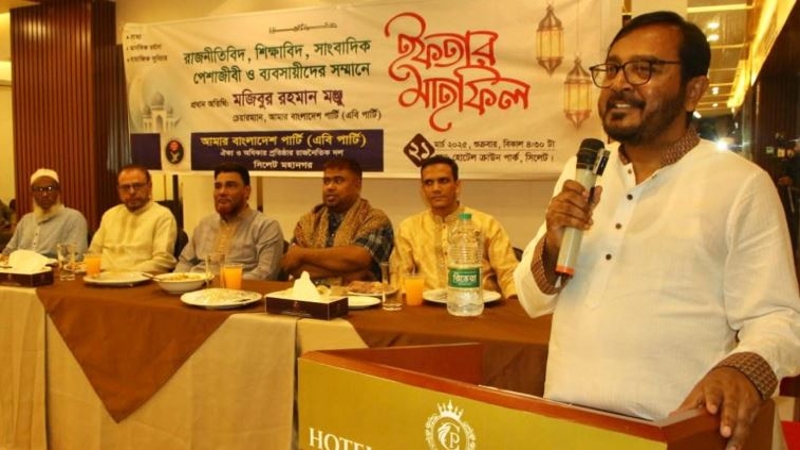অন্তর্বর্তী সরকারের অবস্থান বিভ্রান্তিকর : এবি পার্টি