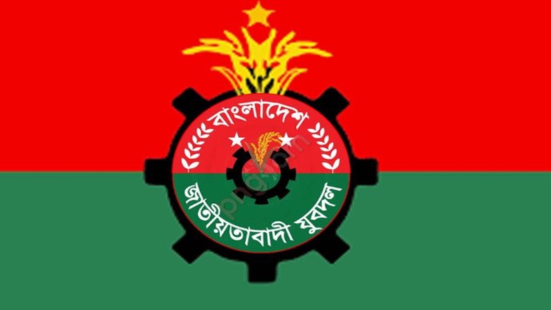 দখল-চাঁদাবাজি করলে আটক করে ফোন দিন: যুবদল