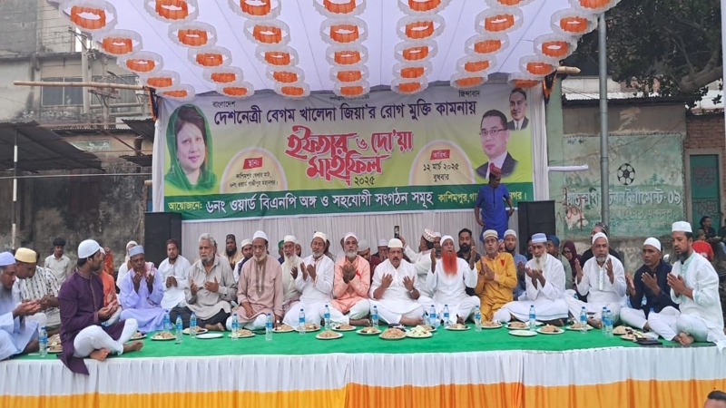 খালেদা জিয়ার রোগমুক্তি কামনায় দোয়া ও ইফতার