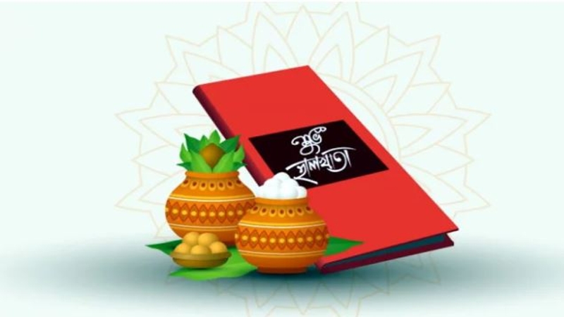 বাঙালির চৈত্র সংক্রান্তি