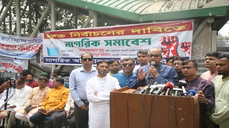 দ্রুত জাতীয় নির্বাচন দরকার : শামসুজ্জামান