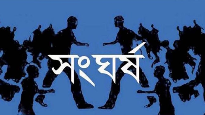 বিএনপির ‘ইফতার মাহফিলে’ সংঘর্ষ, গুলিবিদ্ধ ১০