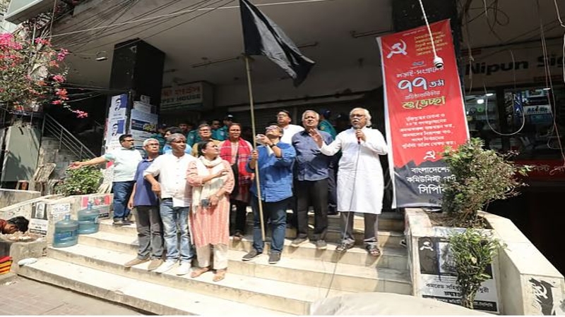 সিপিবি কার্যালয়ে ধর্ষণবিরোধী কর্মসূচি