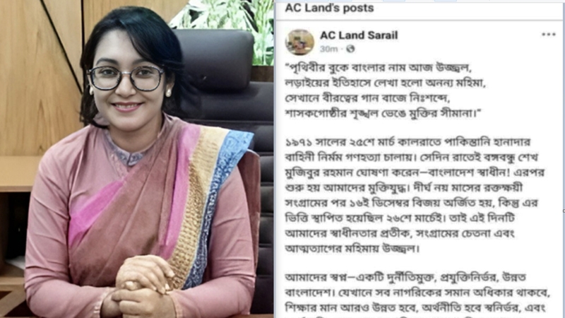 শেখ মুজিবকে স্বাধীনতার ঘোষক দাবি, সরাইলের অ্যাসিল্যান্ড